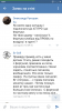 Screenshot_2017-02-18-13-57-22-798_com.vkontakte.android.png